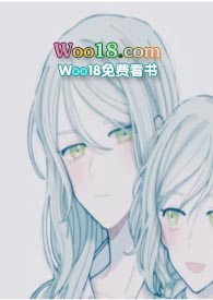 青梅竹马(百合abo)