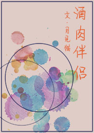 酒醉的蝴蝶