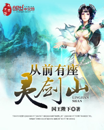 从前有座灵剑山真人版电视剧